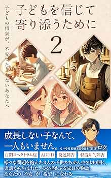 発達障害 自閉症 発達支援 特別支援教育 50冊セット まとめ売り ADHD 本 ASD（自閉症スペクトラム障害）、ADHD、LD 女の子の